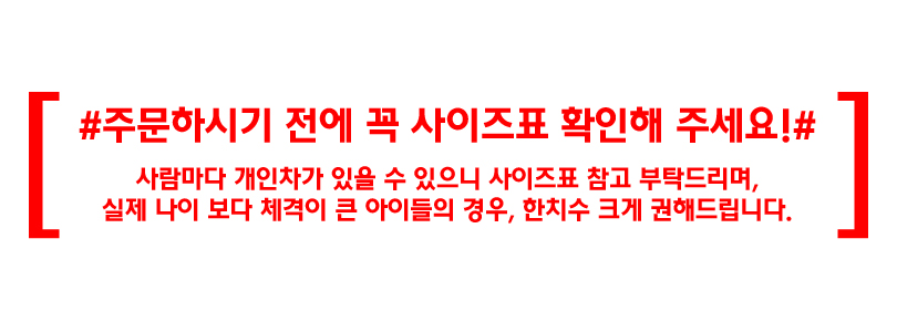 사이즈 안내.jpg